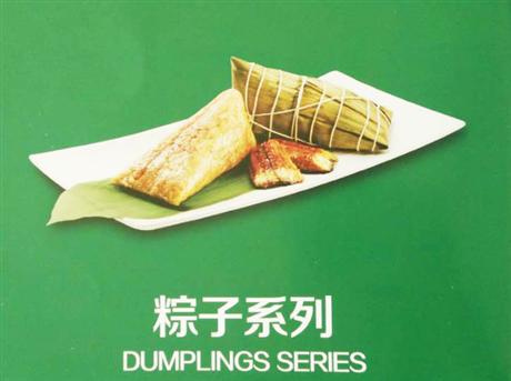 粽子(zǐ)系列産品